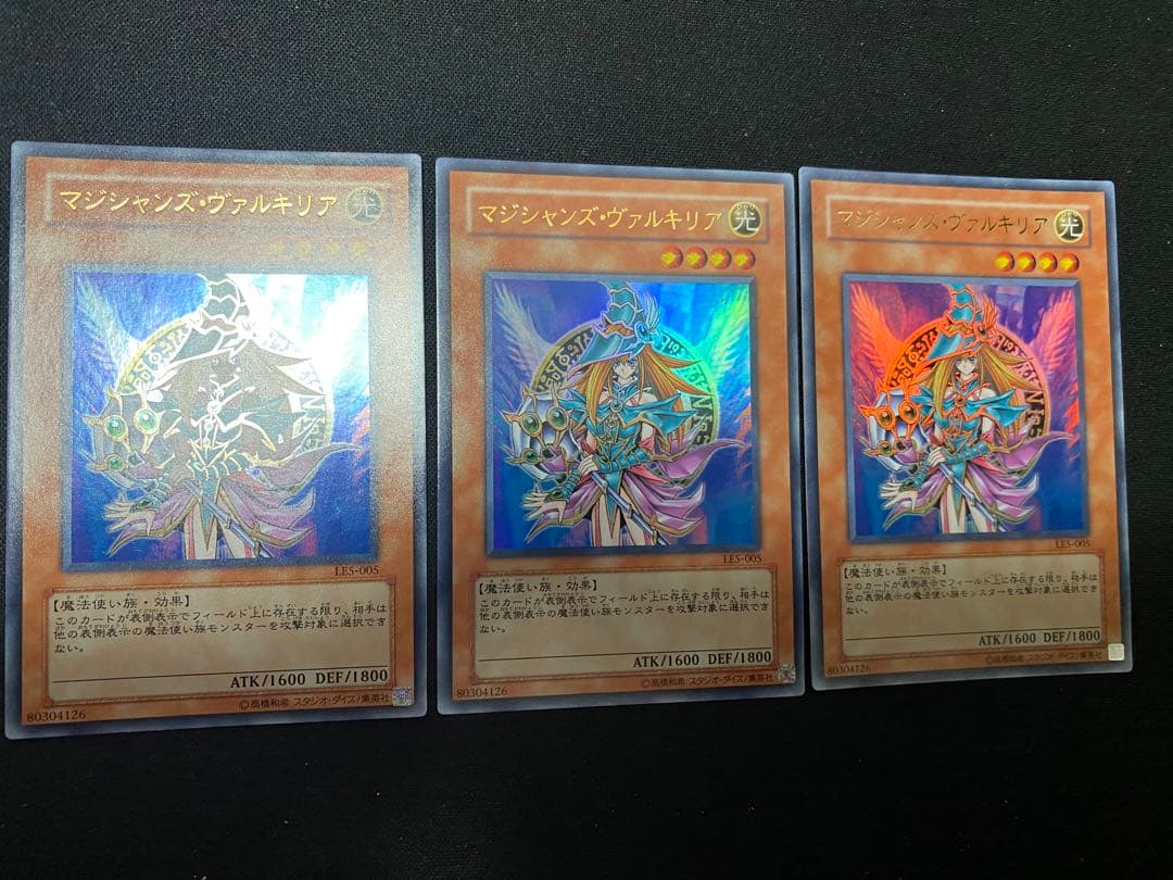 ブラック・マジシャンガール・ガール　マジシャンズ・ヴァルキリア　ウル　セット