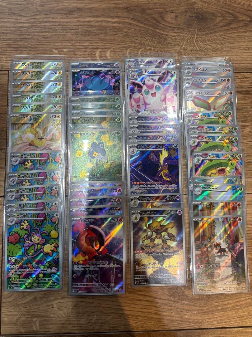 ポケモンカード　AR 100枚以上！　まとめ売り！