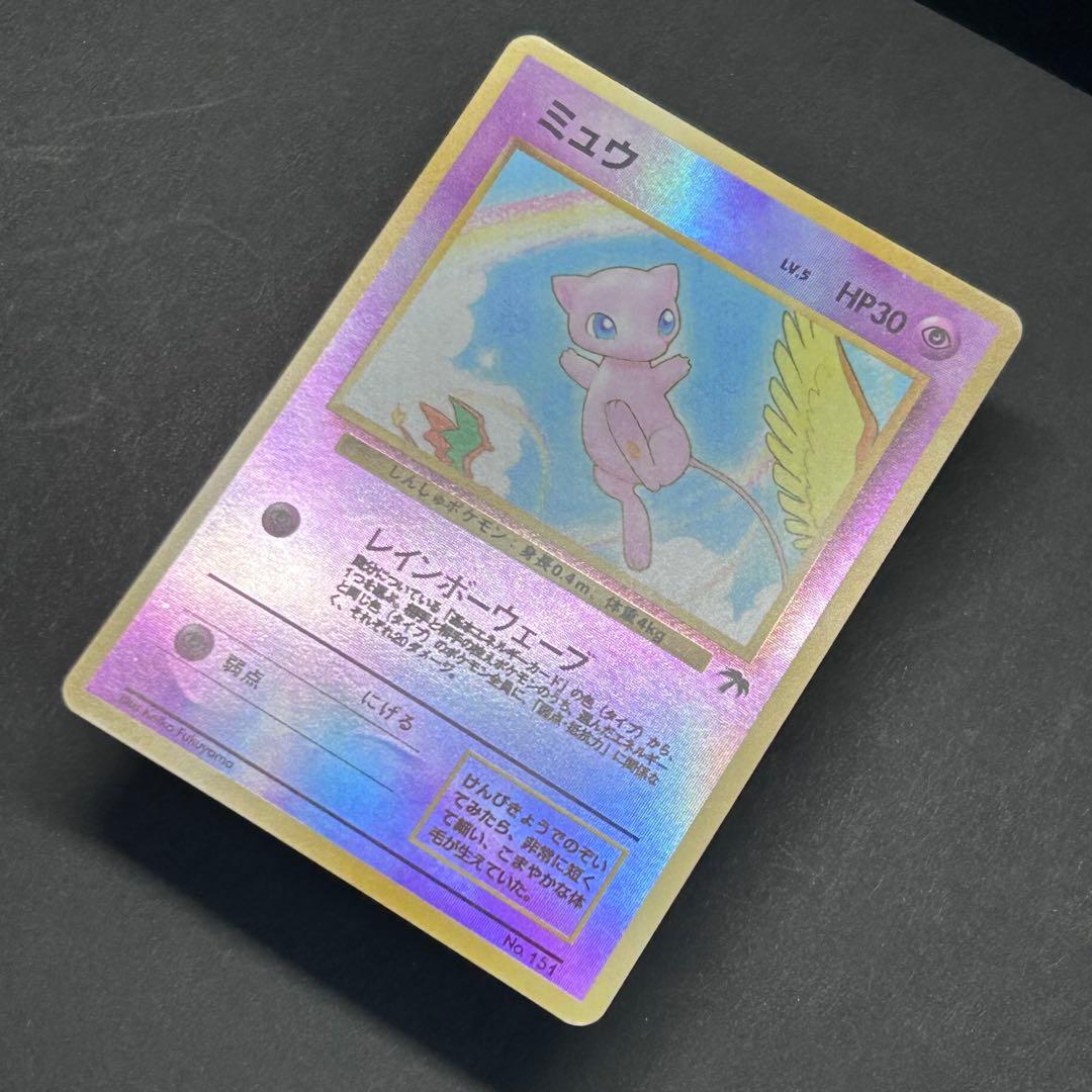 【希少】ミュウ 旧裏 プロモ No.151 サザンアイランド 1999年