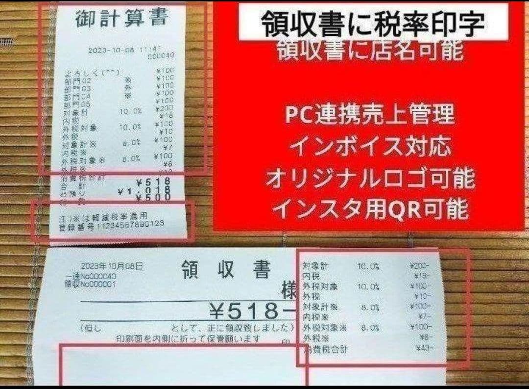 カシオレジスター　SR-C550最新スマホ管理Bluetooth　003334