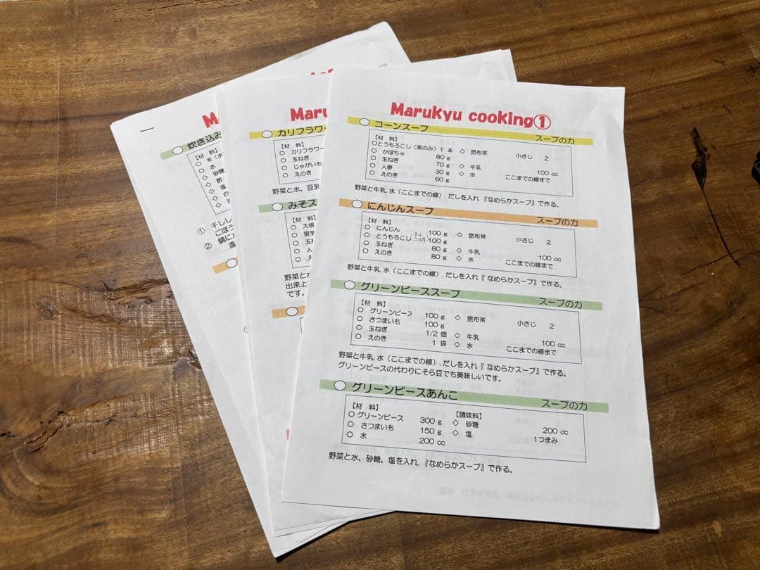 【超美品使用3回のみ】MARUKYU スープメーカー