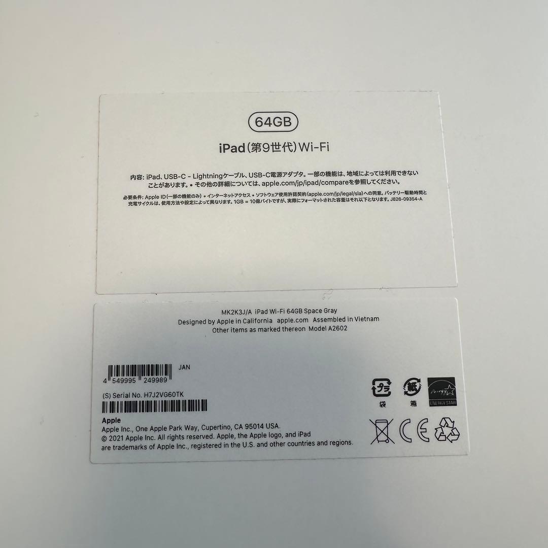 【2024年5月購入】第9世代 iPad (Wi-Fi,64GB)スペースグレイ