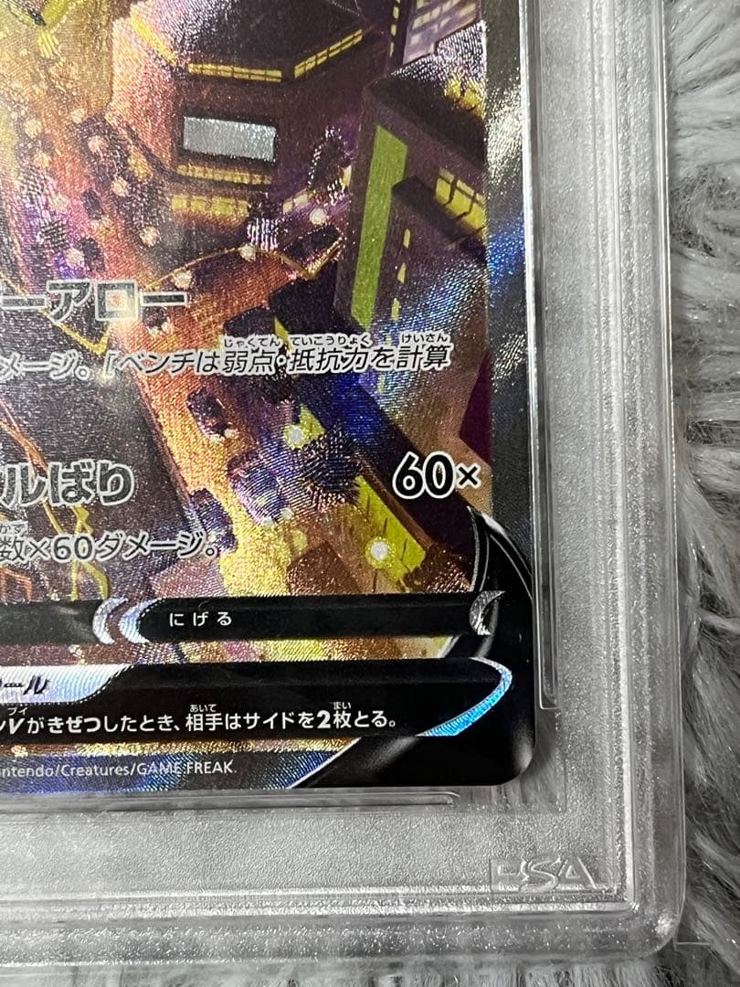 サンダースv sa psa10