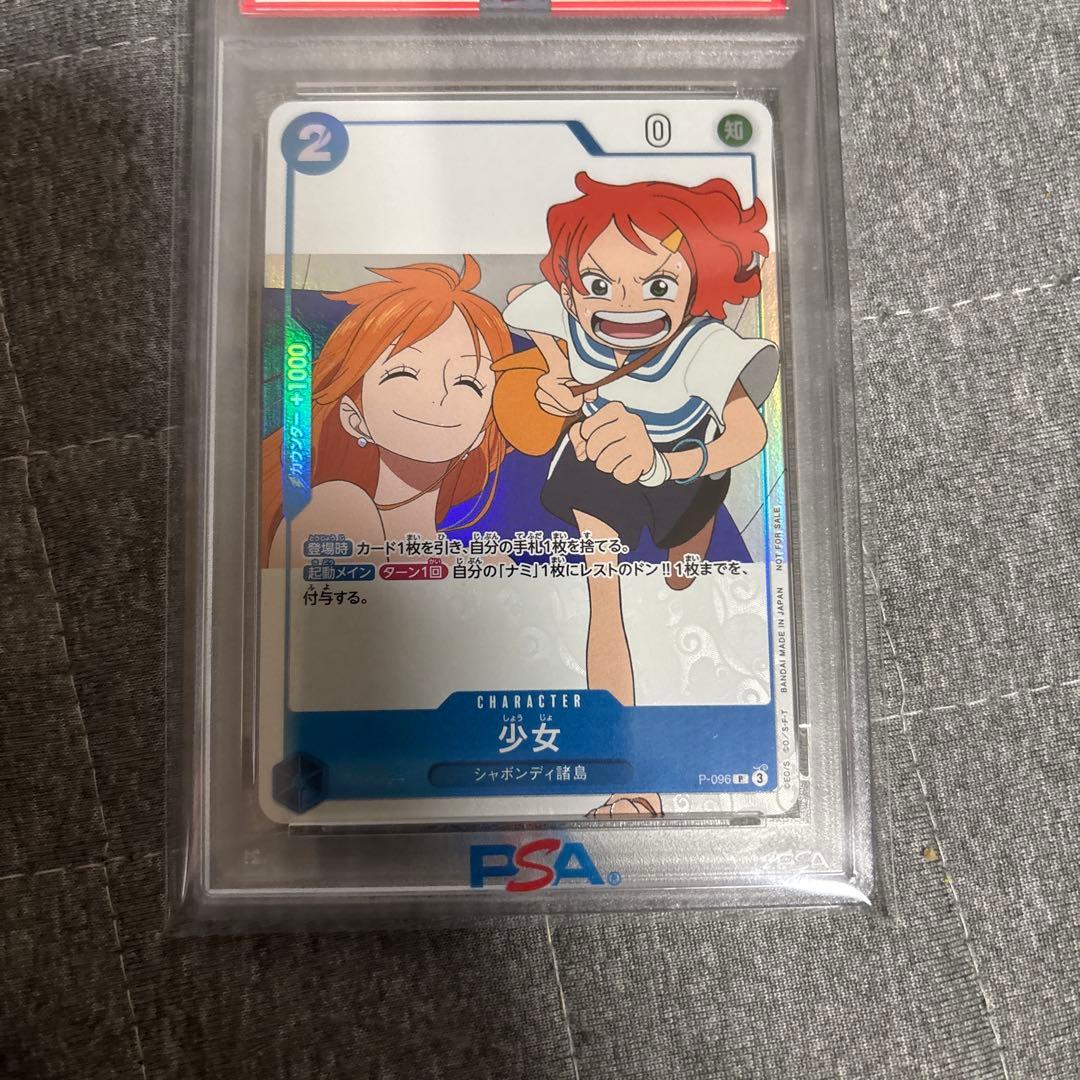 【PSA10】ワンピースカード　少女　P-096 プロモ