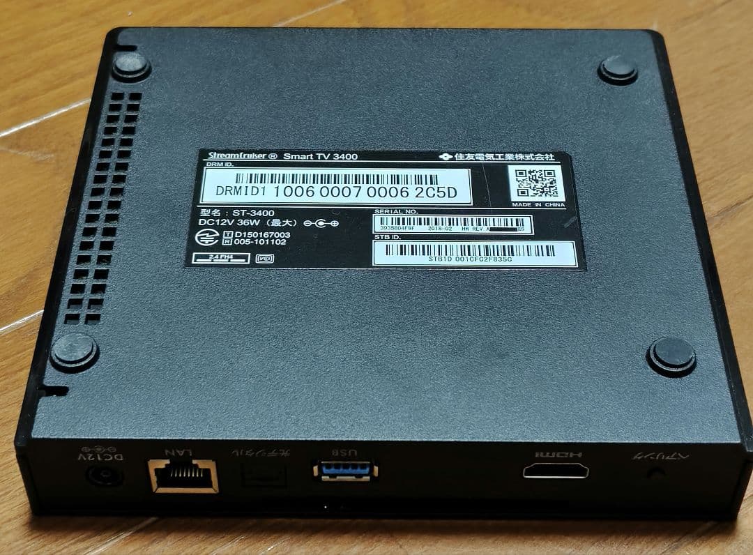 ひかりTVチューナー ST3400