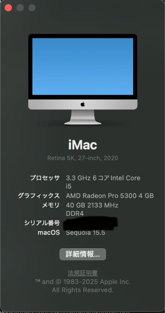 最終価格 iMac 2020 27インチ Retina 5K 40GB512GB
