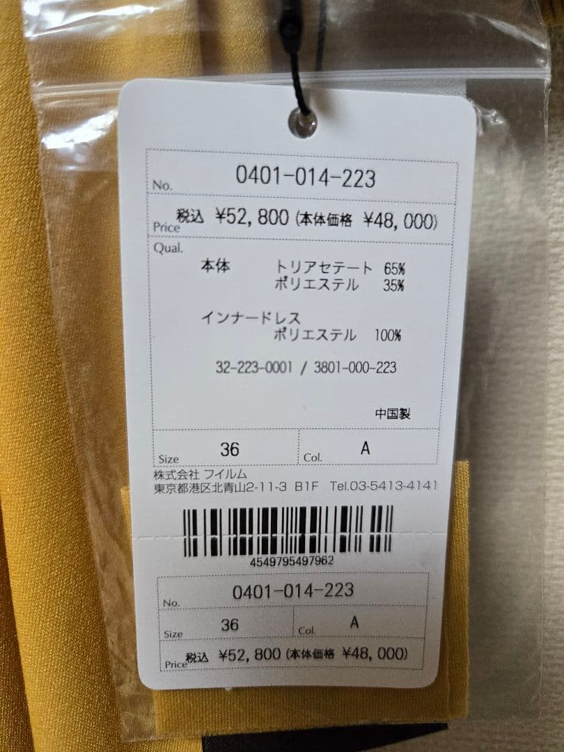 CORCOVADO　コルコバード　ウエストシャーリングワンピース