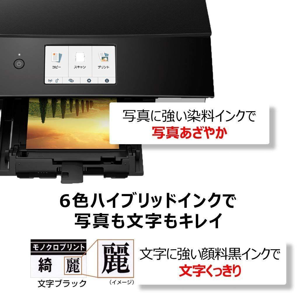 Canon プリンター A4インクジェット複合機 PIXUS TS8430