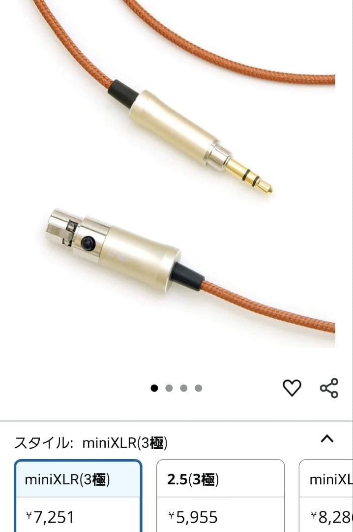 beyerdynamic DT 1770 PRO オマケケーブル付き
