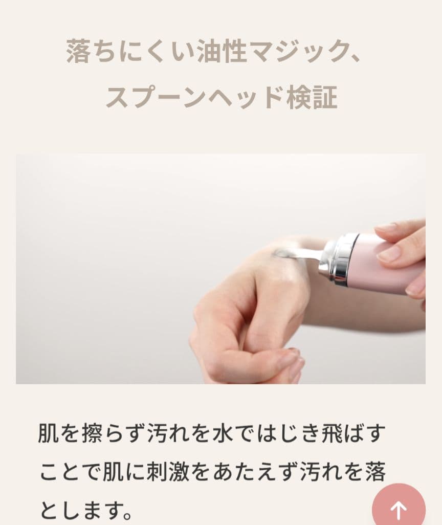 【未使用】 ミーゼ 　ディープスキンクリア　MS-43P　ピンク　防滴ピーリング