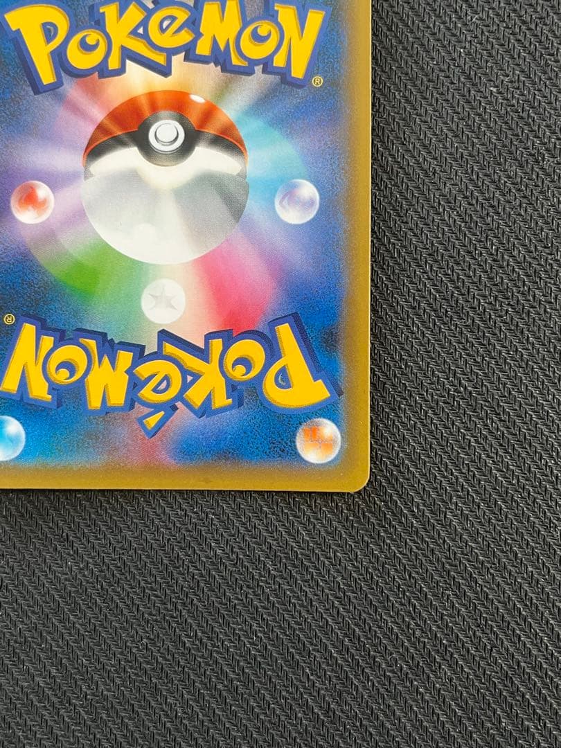 おたんじょうび ピカチュウ 25TH 007/025