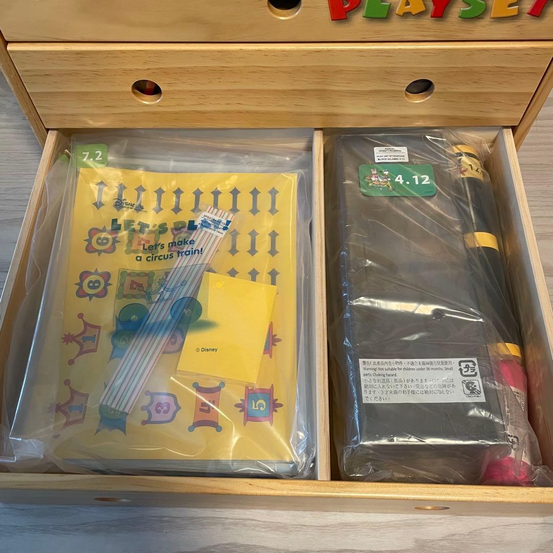 Disney World of English レッツプレイ