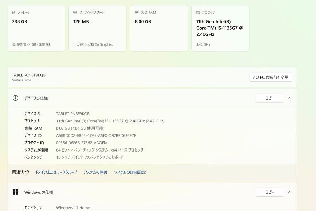 Windowsタブレット本体 Microsoft Surface Pro8