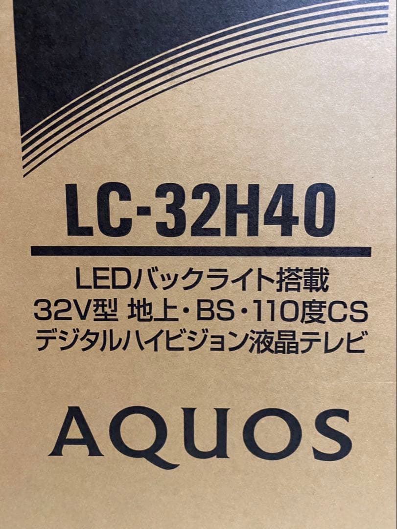 nayuma_82様　新品未開封品　アクオス　AQUOS LC32H40