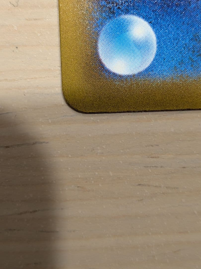 【美品】メガカイリュー　sar