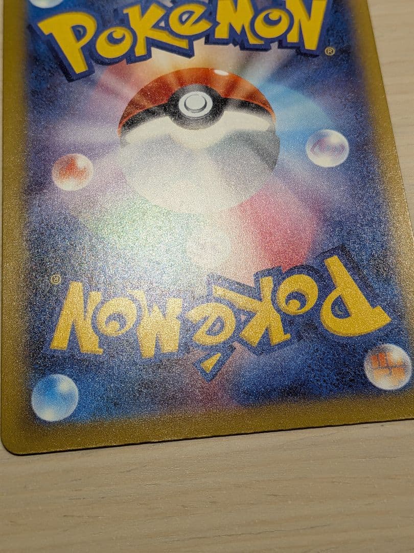 【美品】メガカイリュー　sar