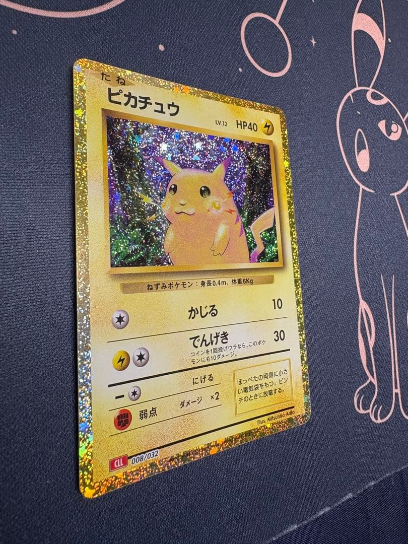 く*ぎ様 『高騰必至』ピカチュウ（cllクラシック）他【リザードン＆ホウオウex