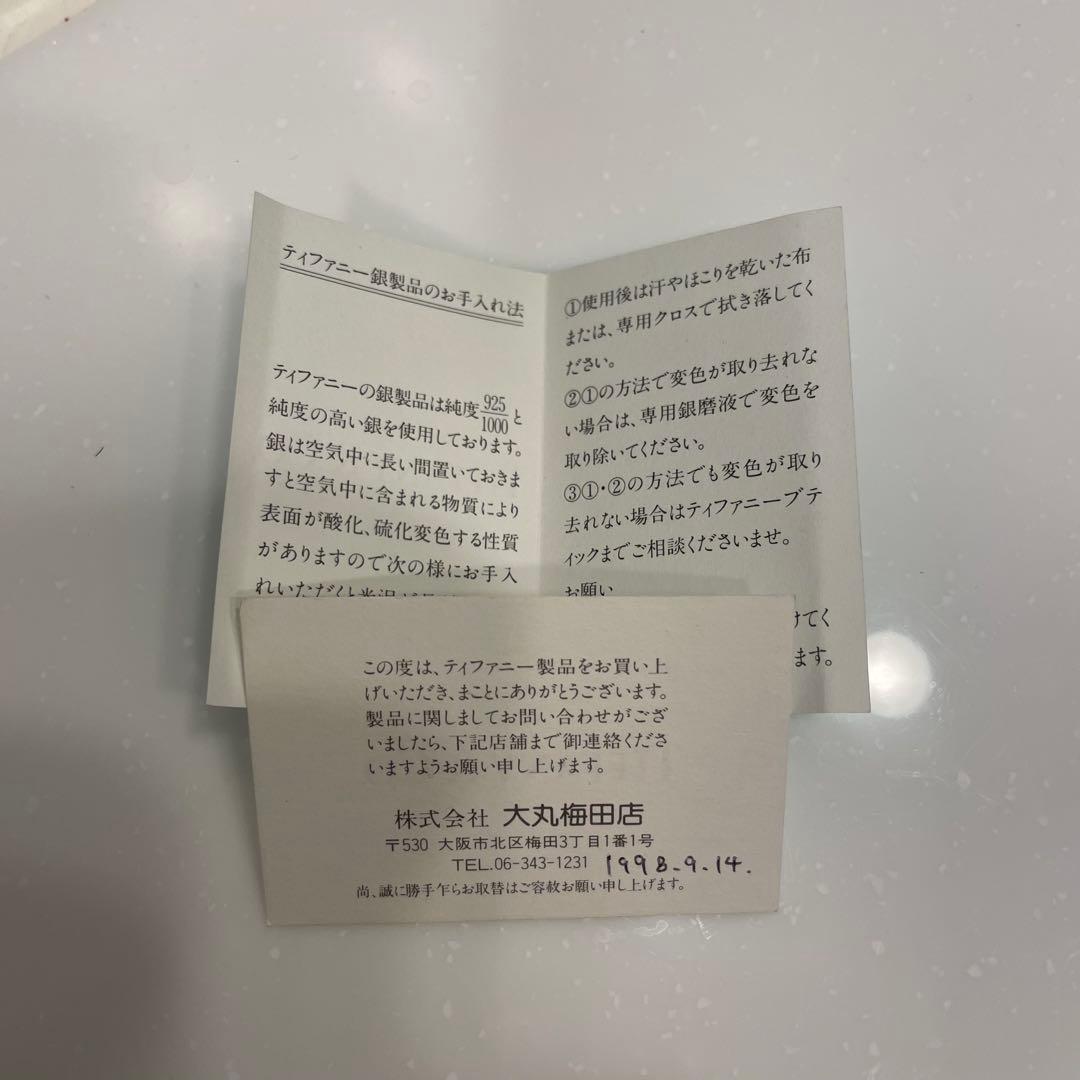 TIFFANY ブレスレット センターノット ダブルロープ SV925 シルバー