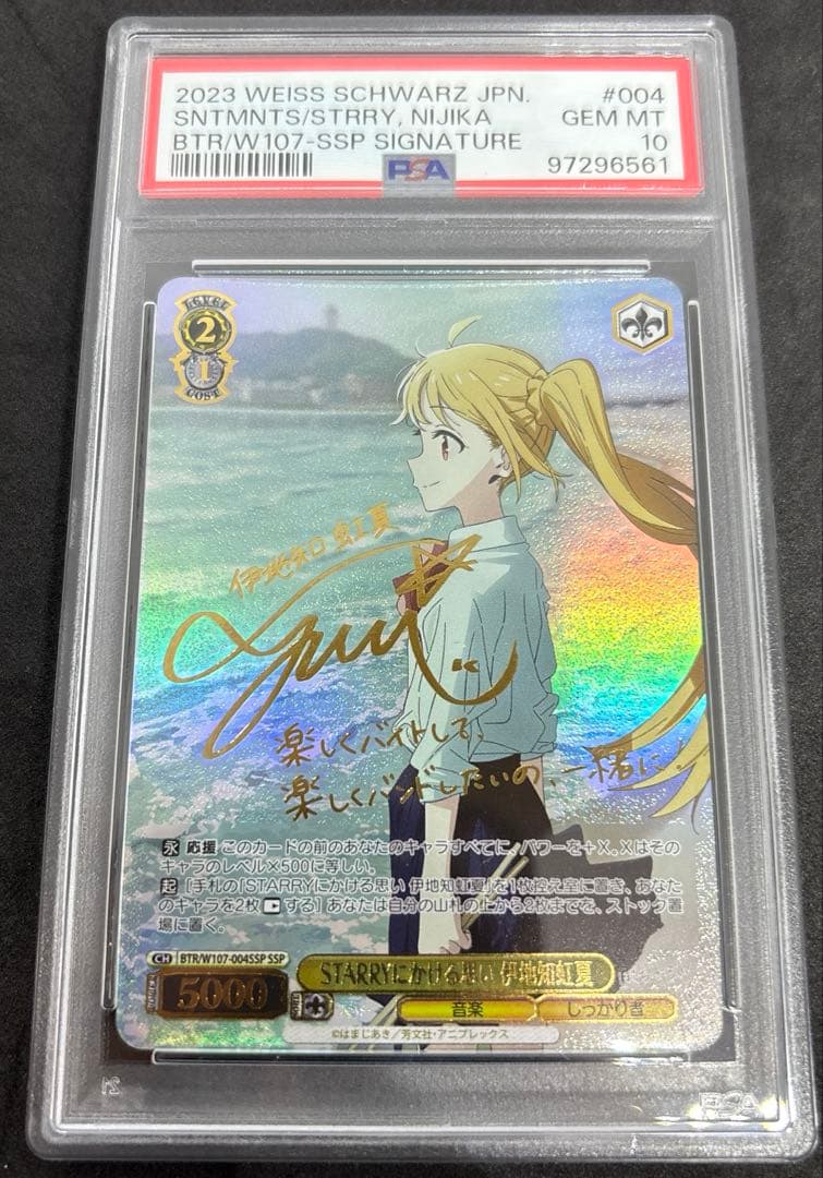 【PSA10】ぼっちざろっく 伊地知虹夏 SSP サイン　ヴァイス