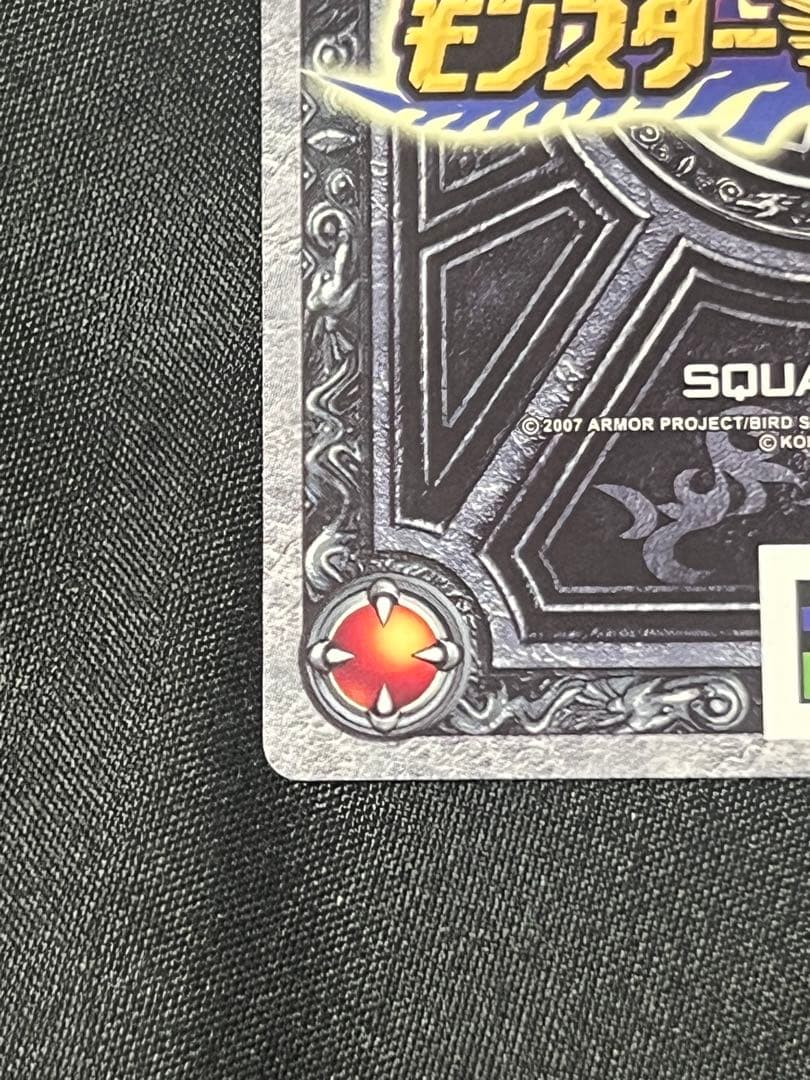 刻印有りドラゴンクエストモンスターバトルロードぱふぱふ　刻印大