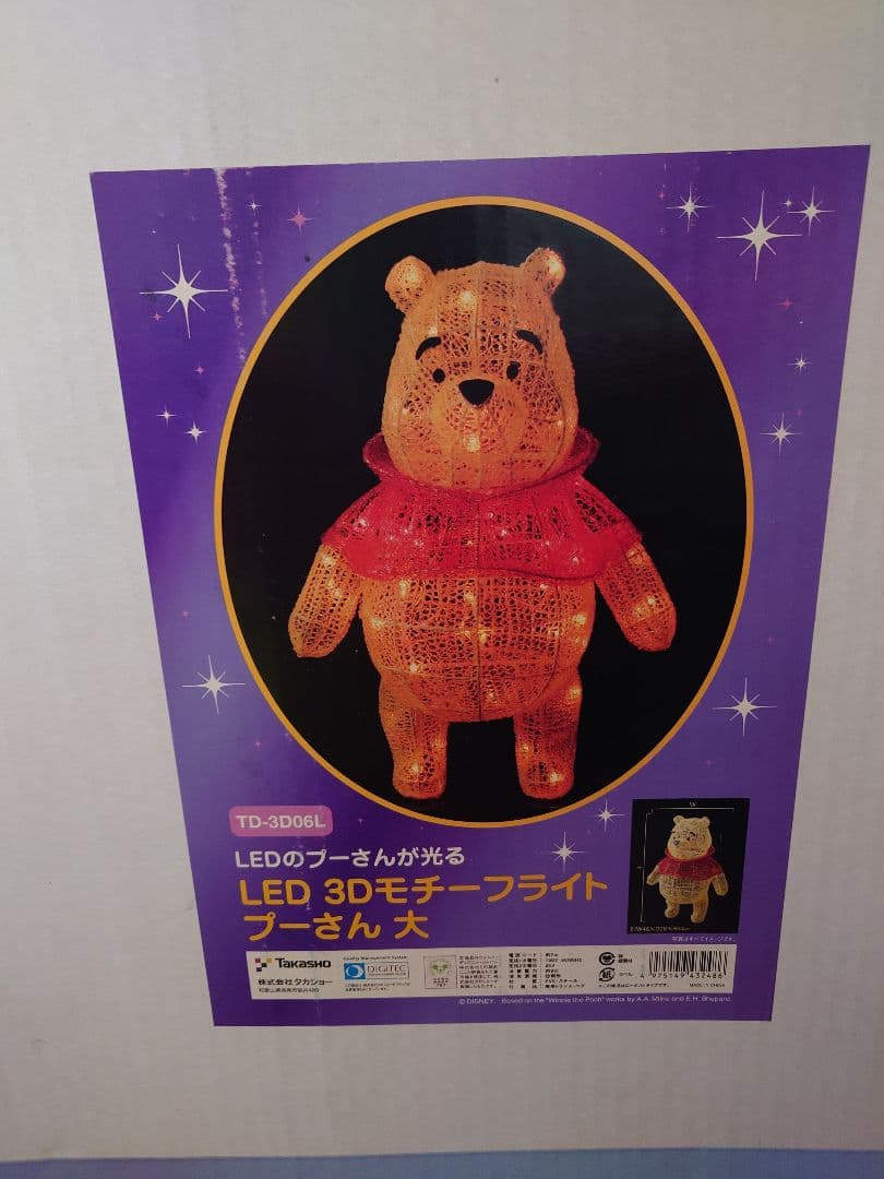 LED 3Dモチーフライト　プーさん　大