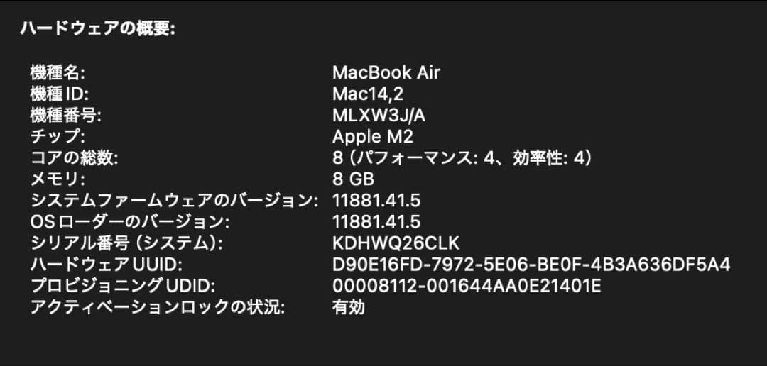 MacBook air 2022 M2 8GB 258GB スペースグレー