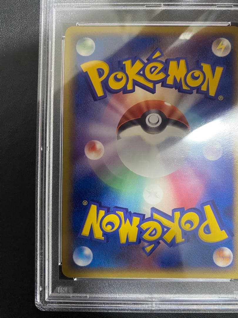 ユレイドル δ-デルタ種 PSA10 アンリミ　ホロンの幻影　世界で7枚