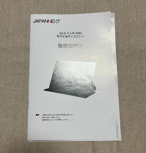JAPANNEXT 13.3インチ モバイルモニター HDR対応 QLED