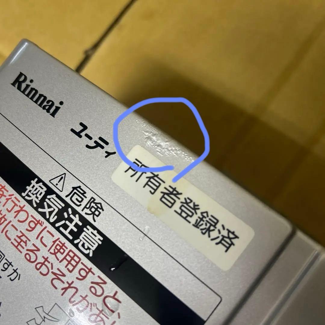 瞬間湯沸器 RUS-V51XT（プロパンガス用）