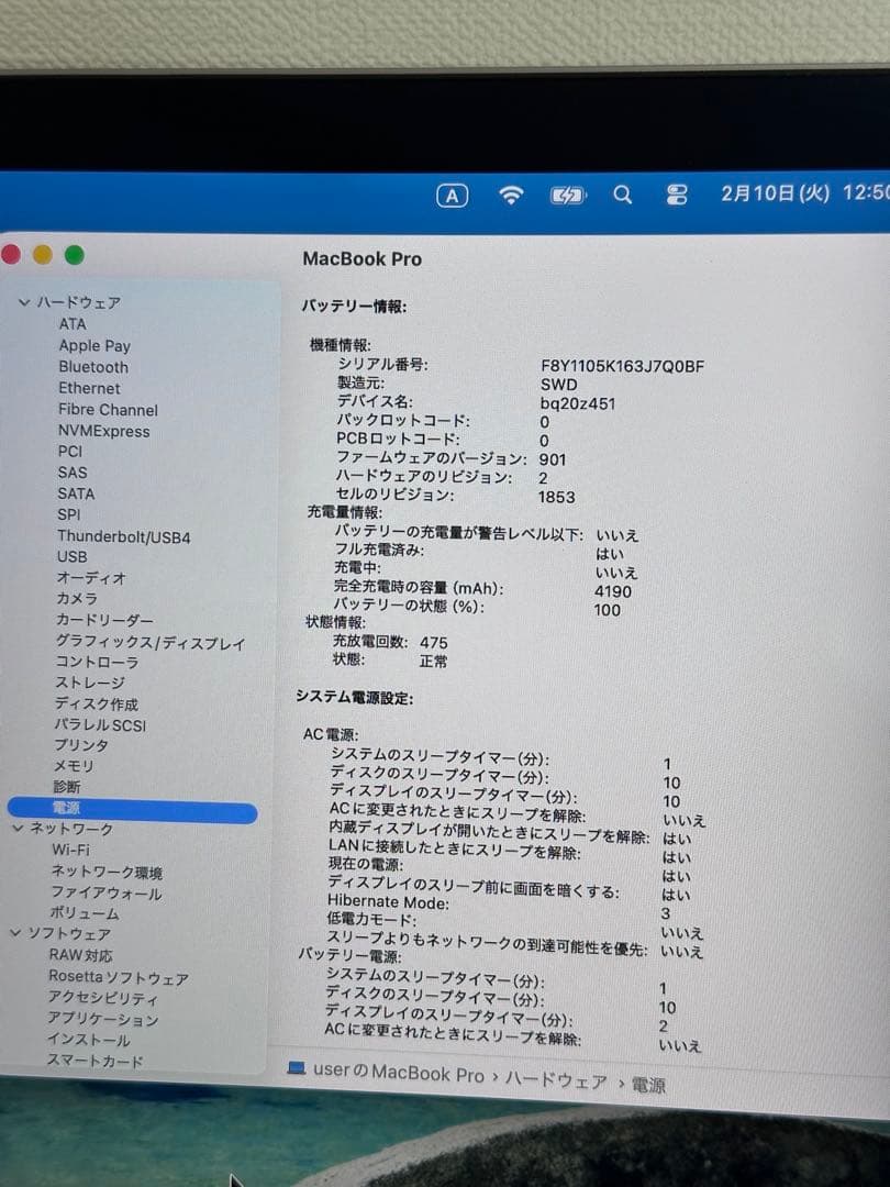 動作品！MacBook Pro2020 Core i5•16GB •512GB