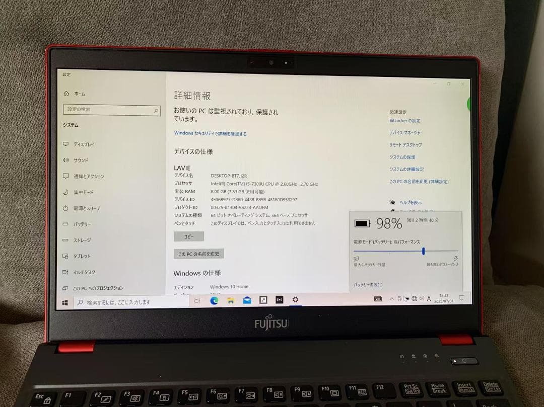 FUJITSU 第7世代 i5 Win10/8G/256GB SSD
