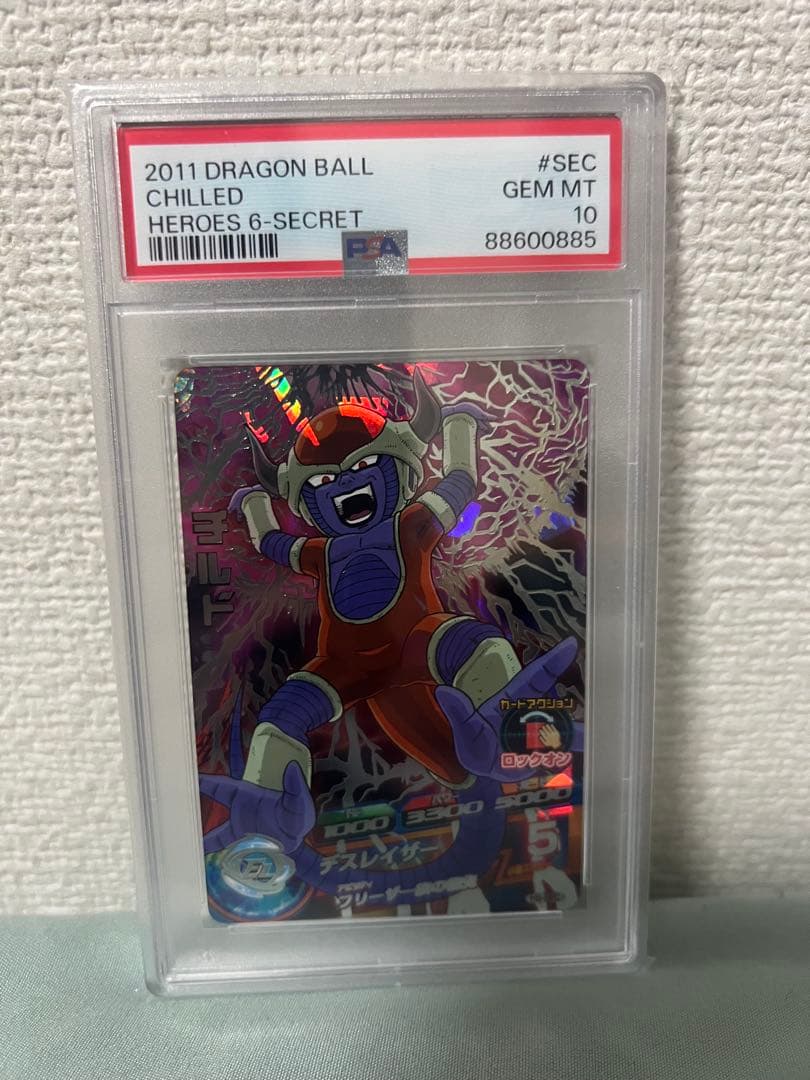 24時間以内発送！ 2011 チルド　psa10 ドラゴンボールヒーローズ