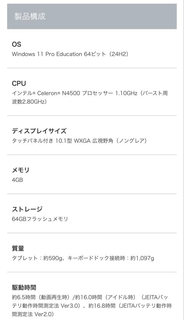 dynabook K70/HY 2in1ノートPC