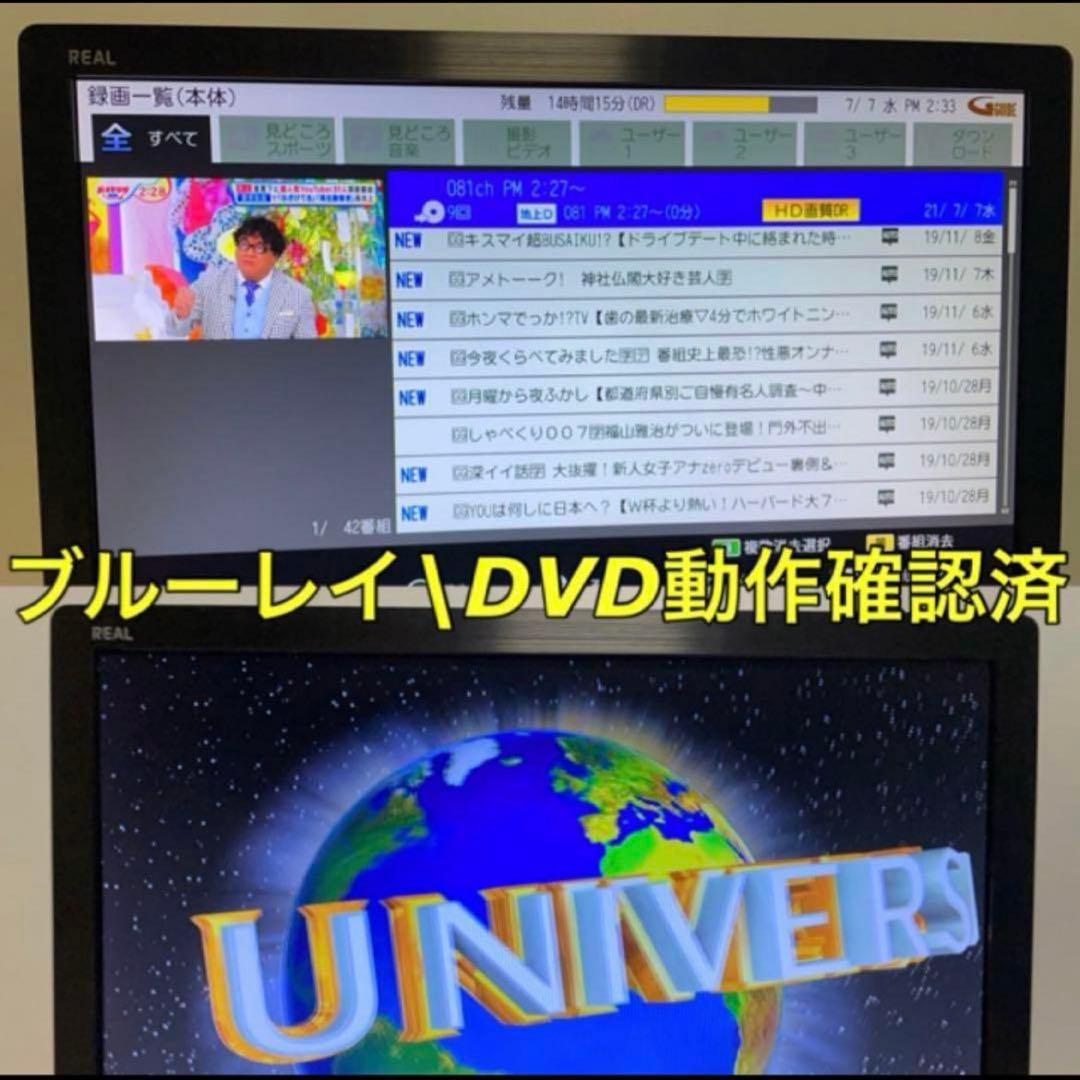 ブルーレイ HDD レコーダー 内蔵／22型 三菱 REAL リアル 液晶テレビ