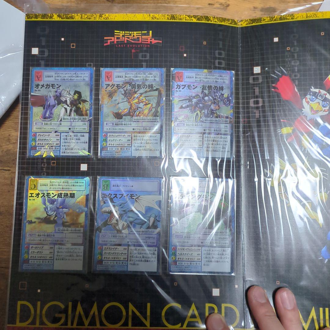 デジモンカードゲーム DIGIMON CARD PREMIUM EDITION
