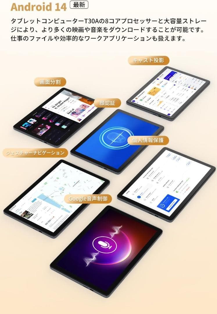 Android 14 タブレット 10インチ wi-fiモデル GMS認証