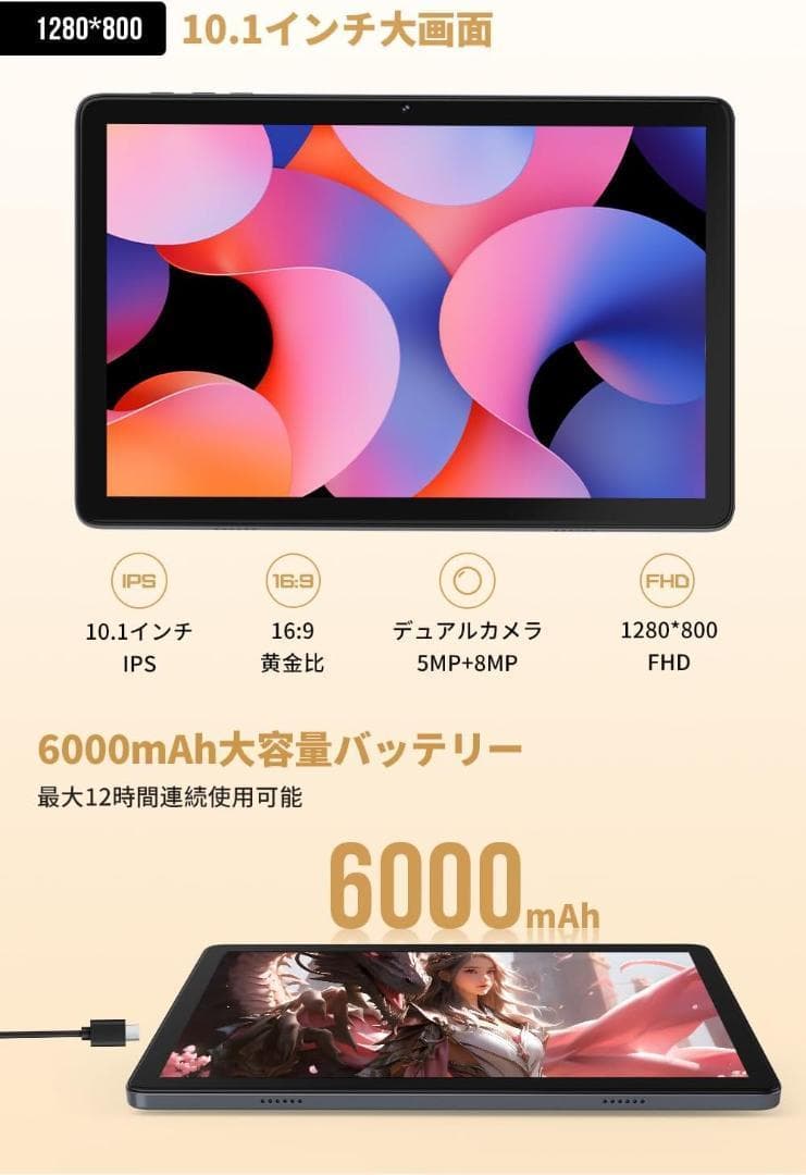 Android 14 タブレット 10インチ wi-fiモデル GMS認証