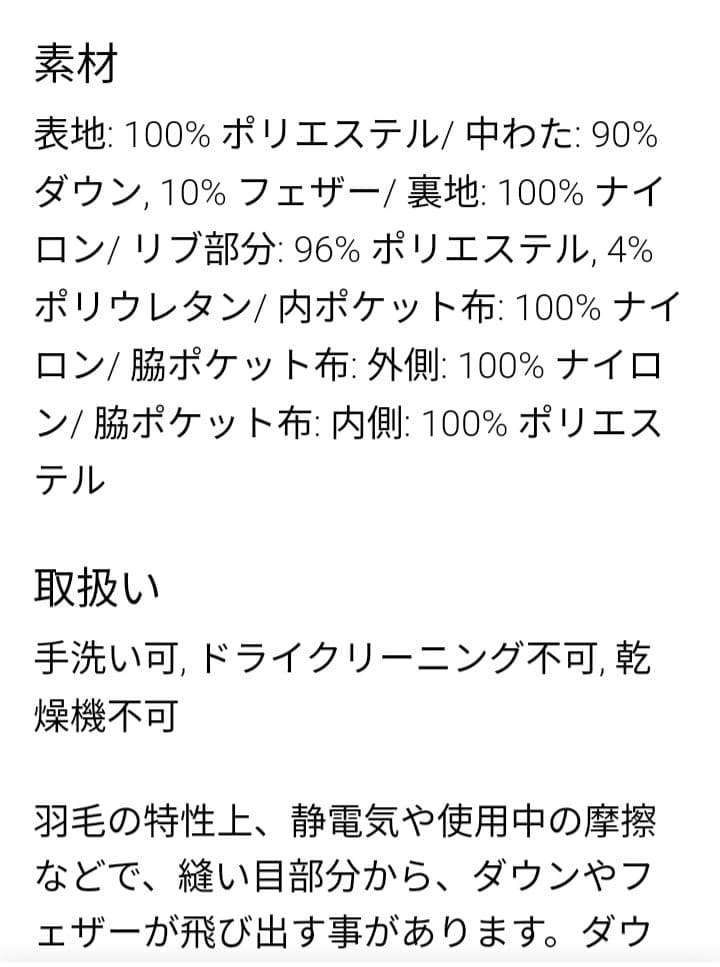 BOSSMAMA　ユニクロ　Jプラス　ダウン　試着のみ　超美品　M