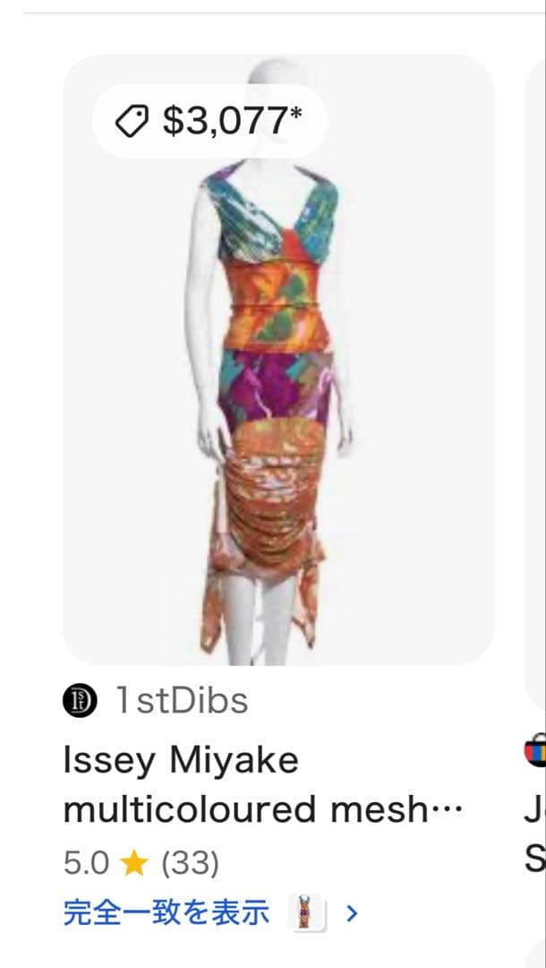 トップス ISSEY MIYAKE 2002 ABSTRACT TOPS