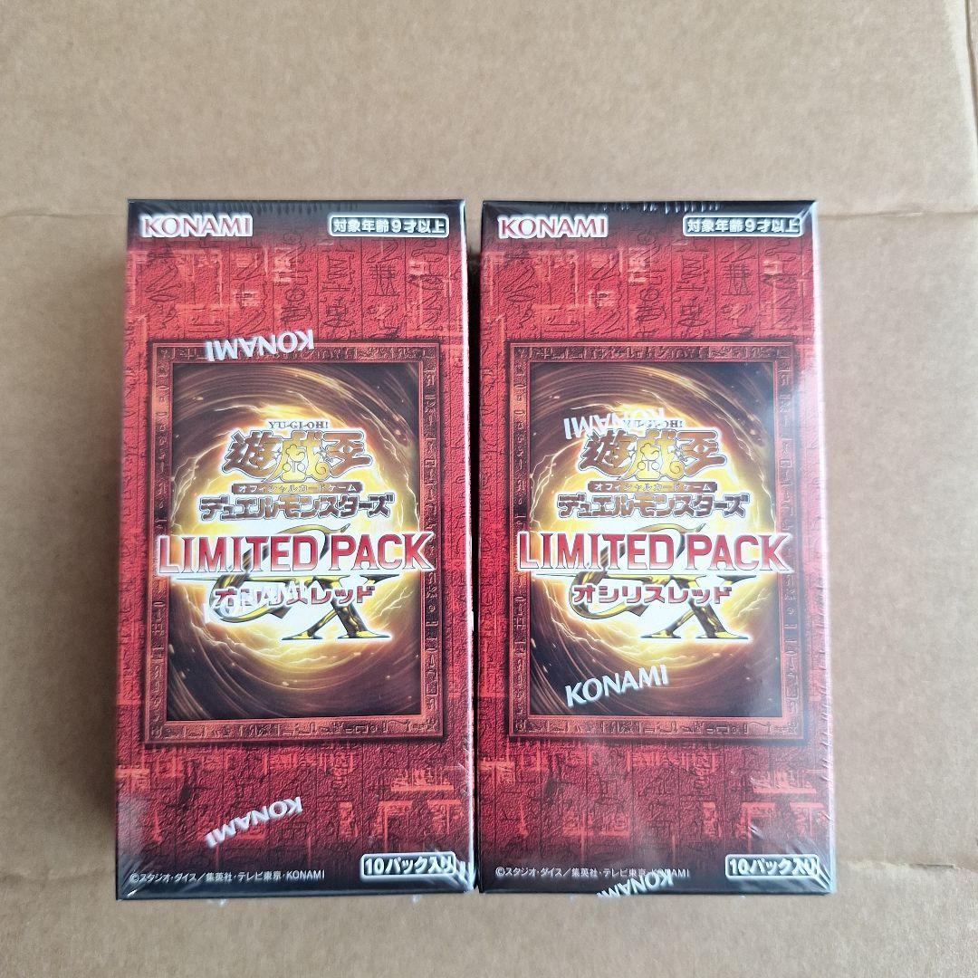遊戯王OCG LIMITED PACK 2パックセット
