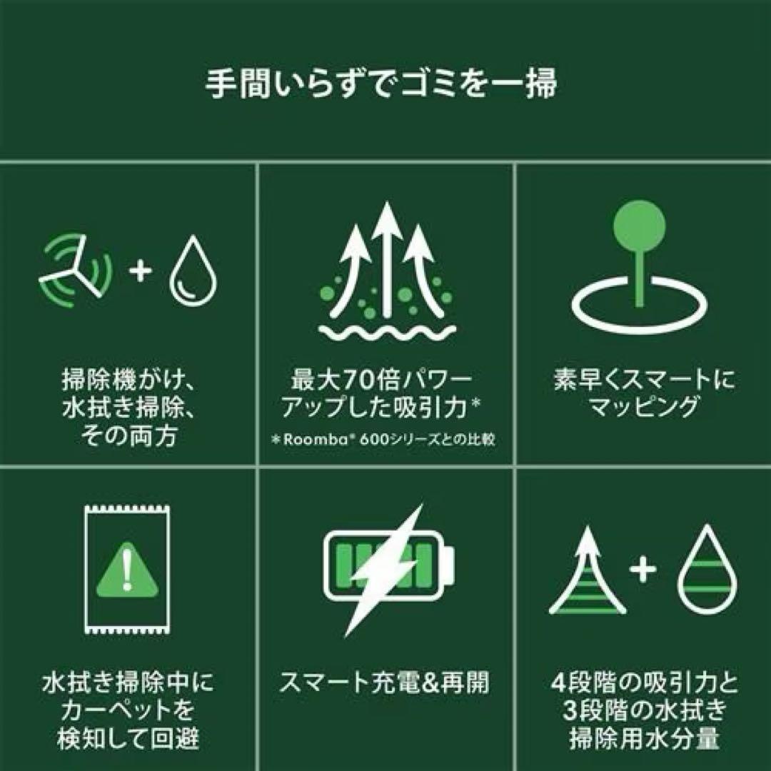 【国内正規品】Roomba 105 Combo アイロボット y311260