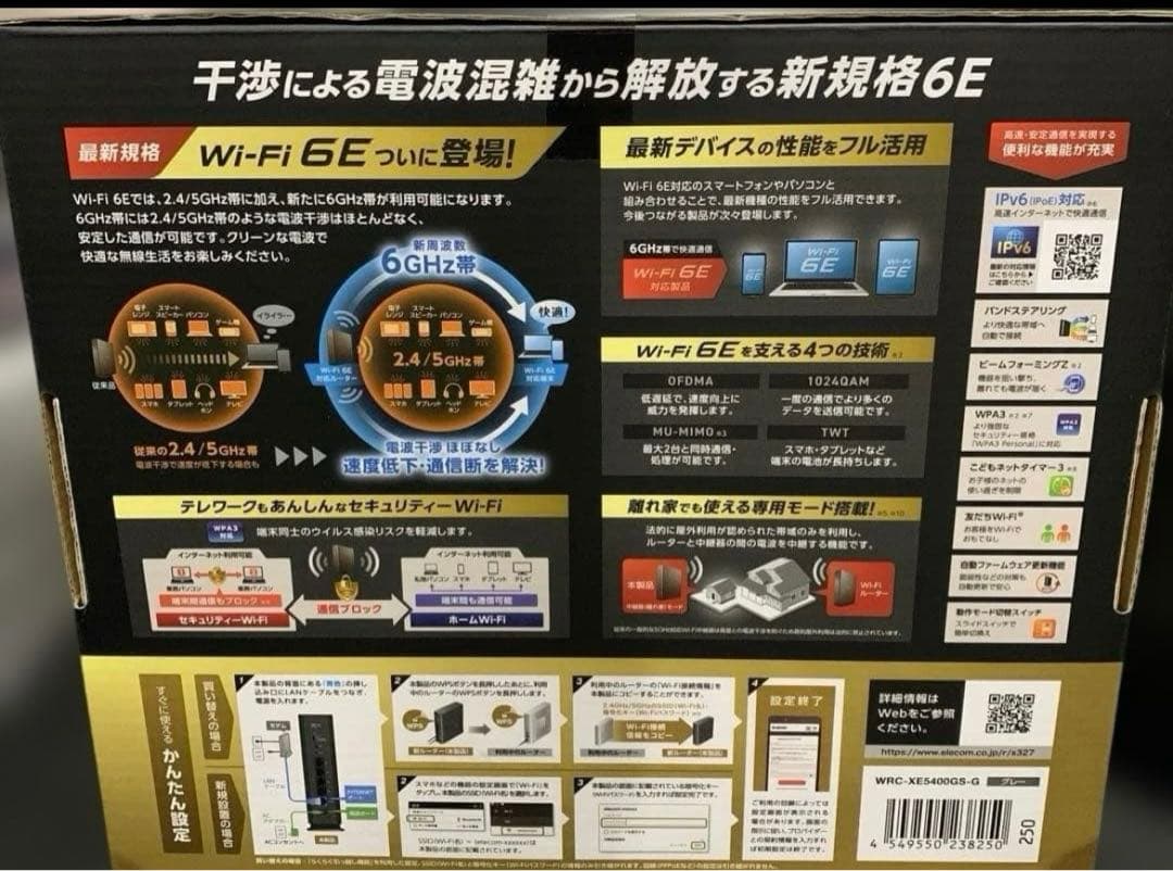 ELECOM Wi-Fi 6E ルーター WRC-XE5400GS-G