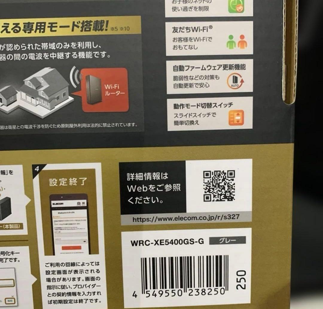 ELECOM Wi-Fi 6E ルーター WRC-XE5400GS-G