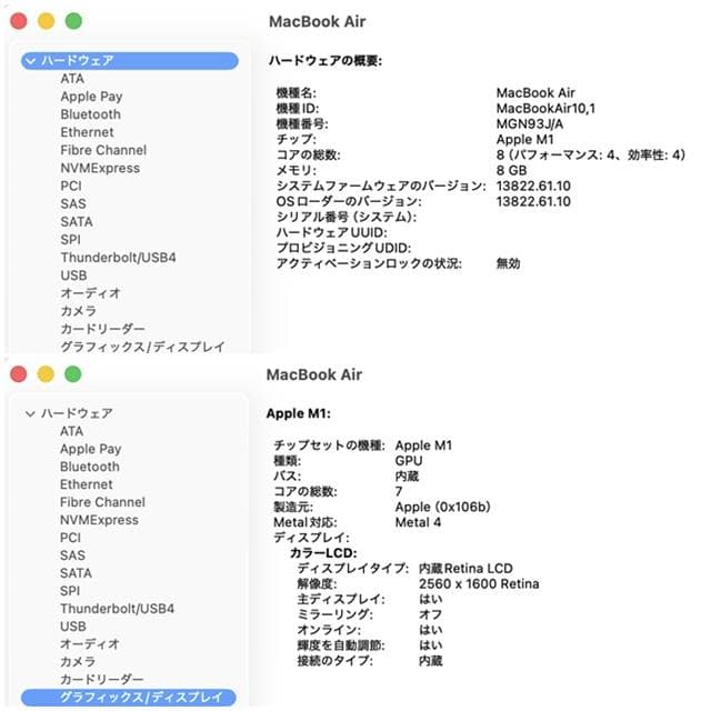 MacBook本体 MacBook Air 2020 M1/8GB/256GB_SLV