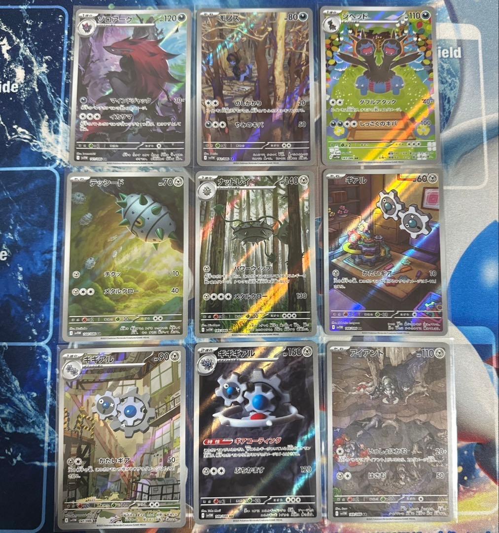 Pokémon ブラックボルト　ホワイトフレア　AR 144種　全種コンプリート