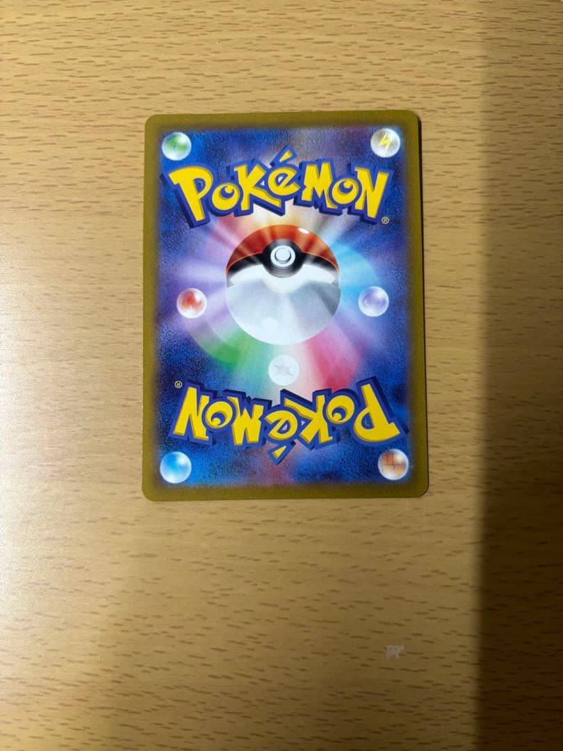 センタリング良好 コイキング AR SV1a トリプレットビート 080/073