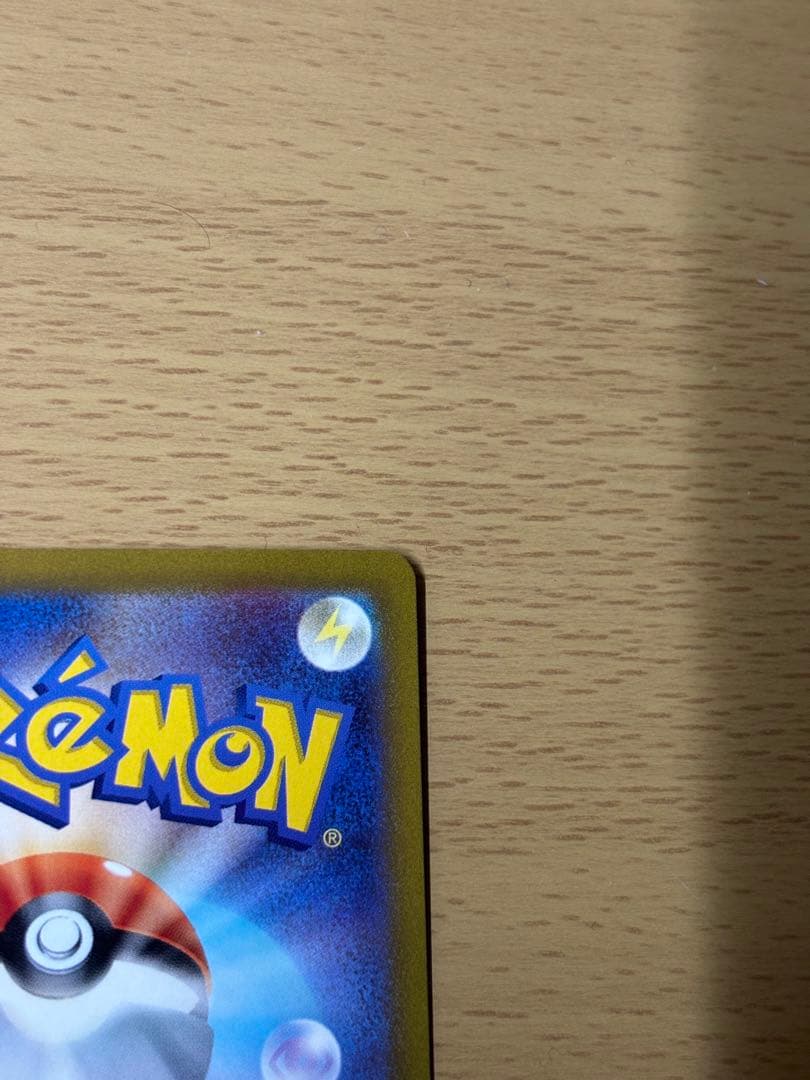 センタリング良好 コイキング AR SV1a トリプレットビート 080/073