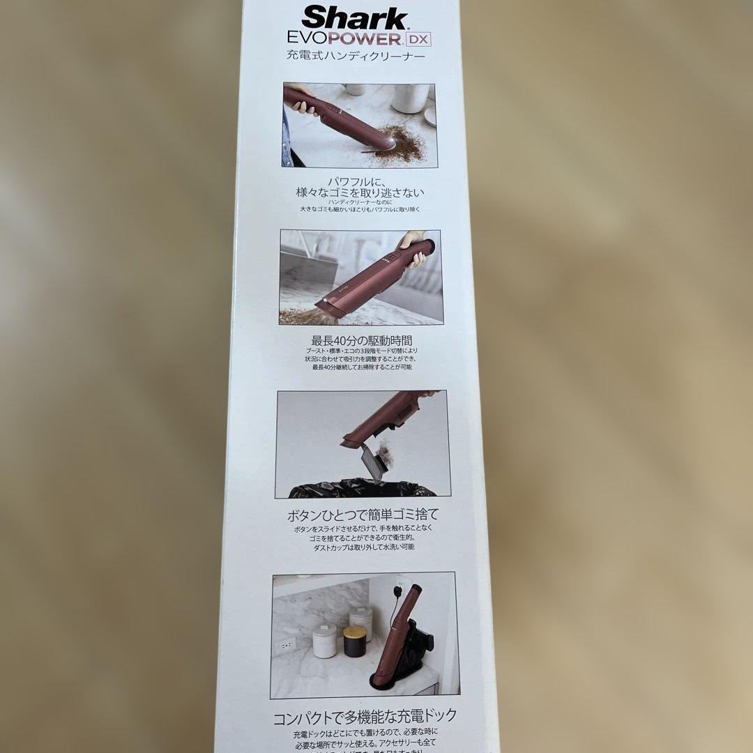 Shark EVOPOWER DX 充電式ハンディクリーナー