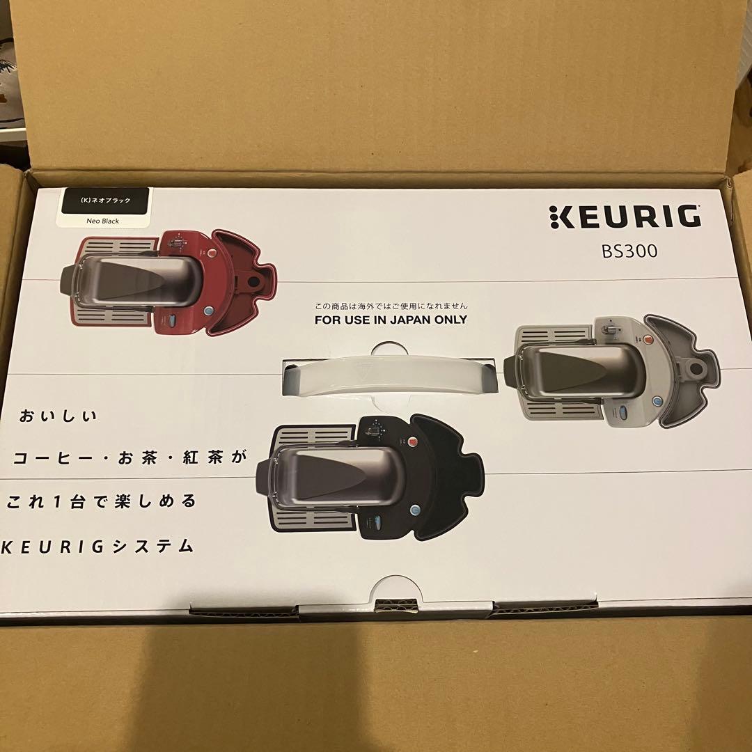 【新品未使用】Keurig(キューリグ) 本体　BS300ネオブラック