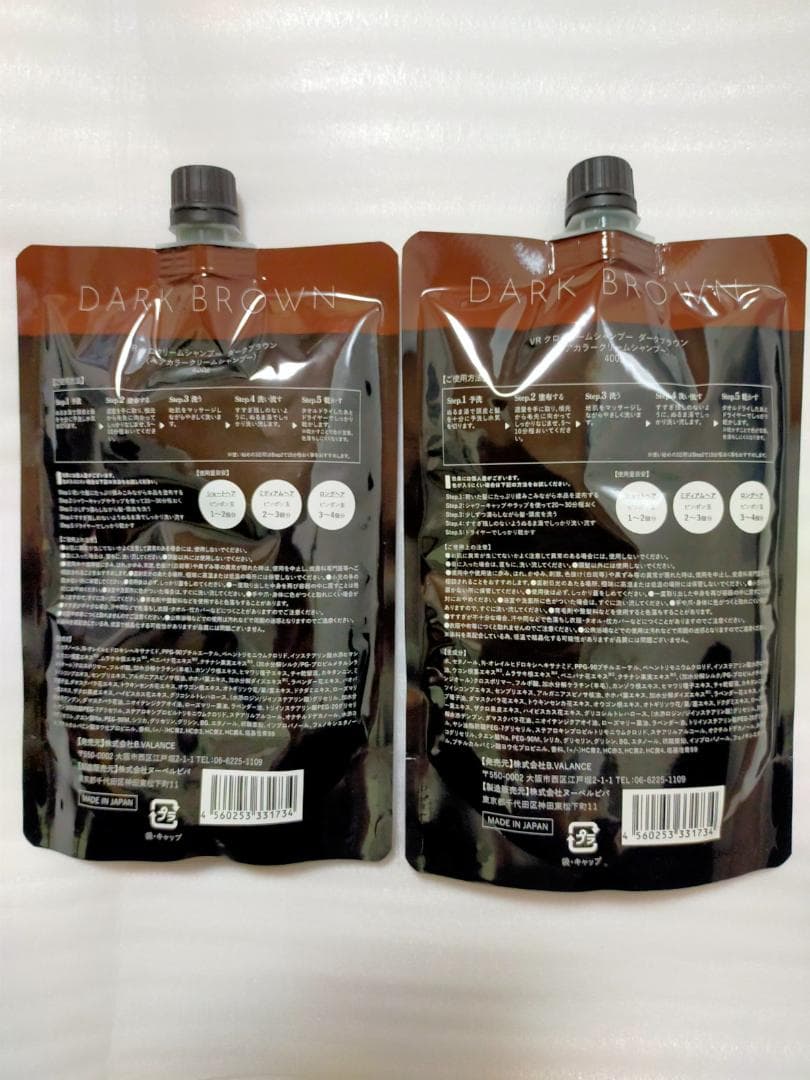 KURO クリームシャンプー　ダークブラウン カラーシャンプー 2個セット